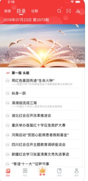 中國紅十字報特刊答案20202