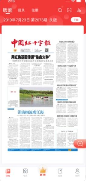 中國紅十字報特刊答案20203