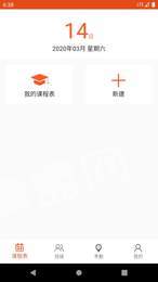 教師教學(xué)助手1