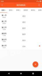 教師教學(xué)助手3