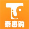 泰惠購app最新版