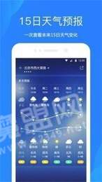 天氣預(yù)警app1
