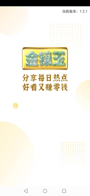 鑲金玉1