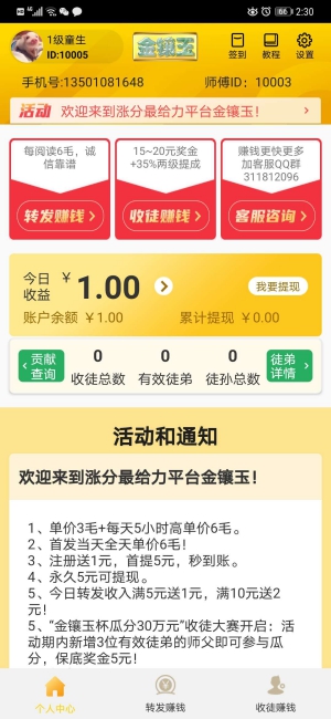 鑲金玉2