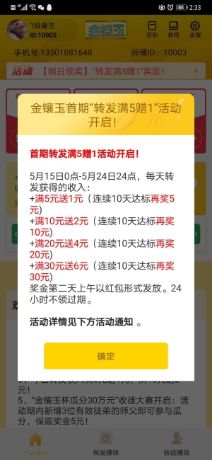 鑲金玉3