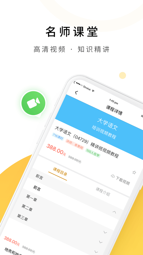 2020單招測試1