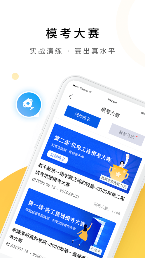 2020單招測試2