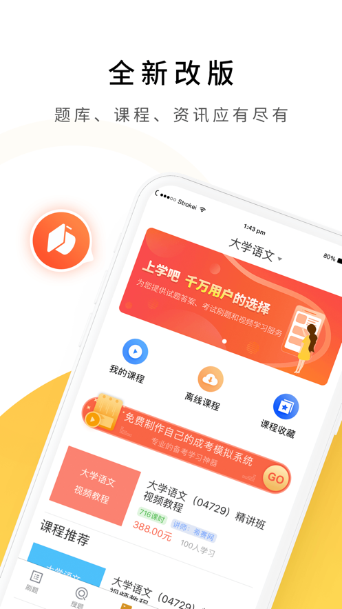 2020單招測試3