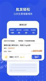 多麥生鮮商家端1