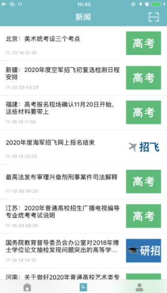 學(xué)信網(wǎng)遠程復試系統學(xué)生端1