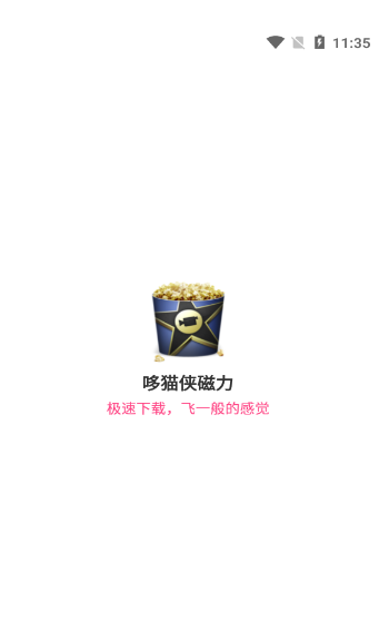 哆貓俠磁力1