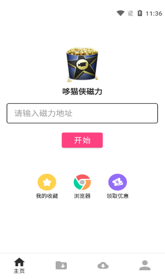 哆貓俠磁力2