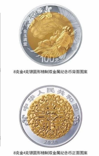 520紀念幣預約入口2