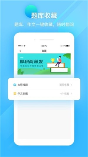 作業(yè)答案精靈助手1