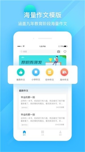 作業(yè)答案精靈助手2