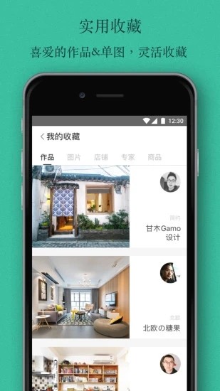 E休裝修app1