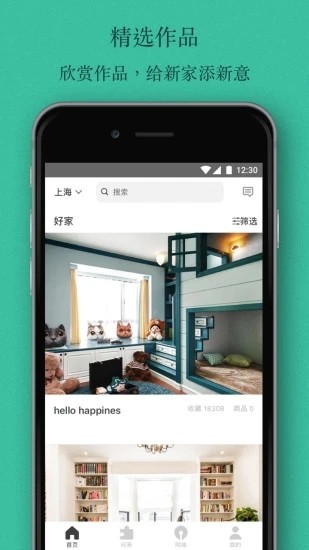 E休裝修app3