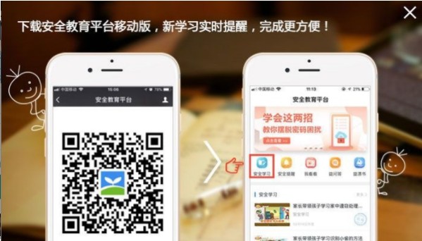 2020中小學(xué)生預防溺水專(zhuān)題教育陽(yáng)城二中平臺3