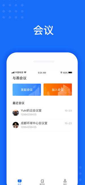 與燕會(huì )議1