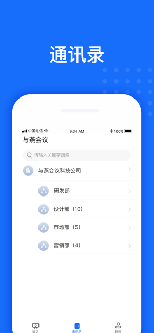 與燕會(huì )議2