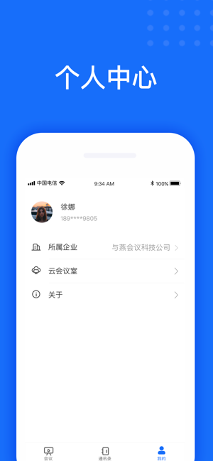 與燕會(huì )議3