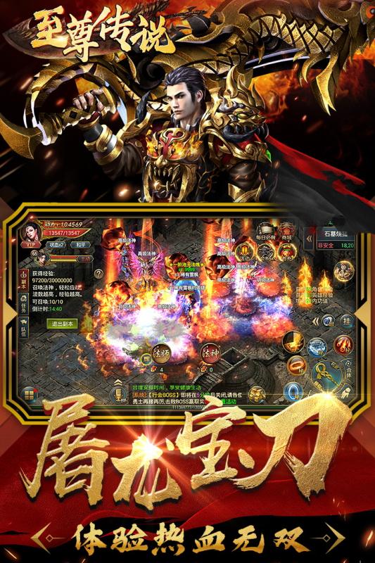 至尊傳說(shuō) 福利版2