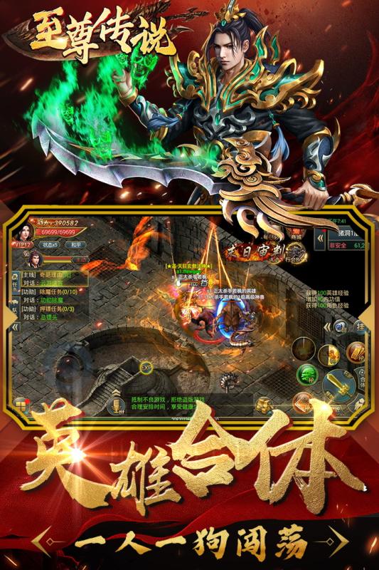 至尊傳說(shuō) 福利版3