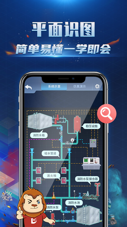 消防3D課堂3