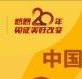 中國移動(dòng)查網(wǎng)齡送流量活動(dòng)2020領(lǐng)取入口