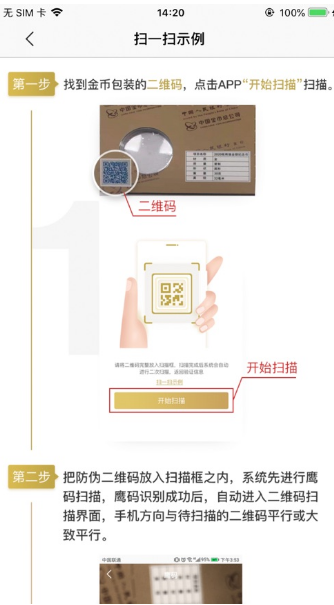 央行百年好合紀念幣預約入口3