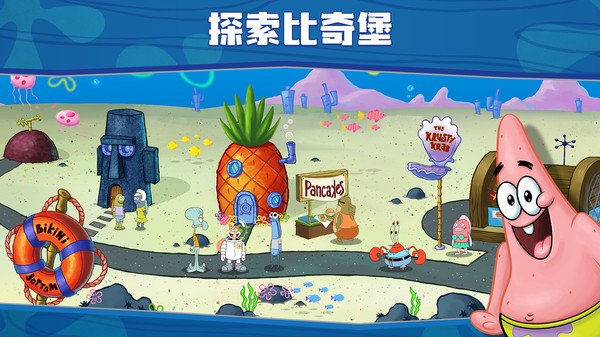 海綿寶寶美味世界無(wú)限鉆石內購修改版2