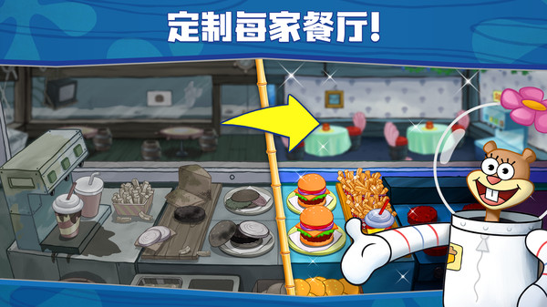 海綿寶寶美味世界無(wú)限鉆石內購修改版3