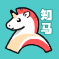 知馬私塾軟件客戶(hù)端