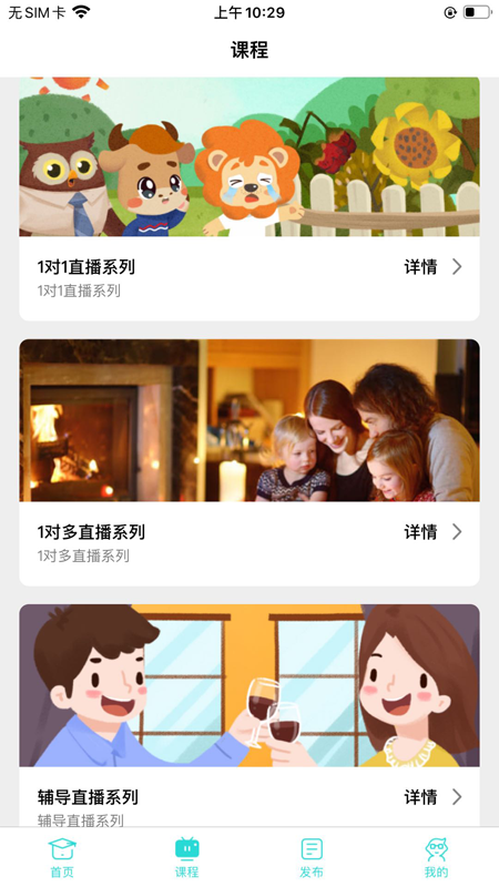 知馬私塾軟件客戶(hù)端1