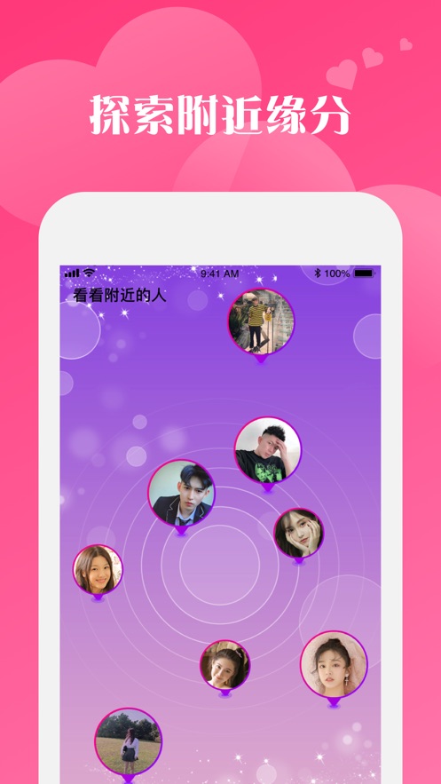 桃花聊天app1
