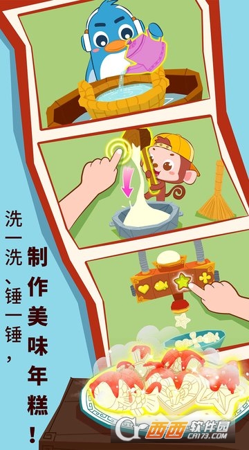 中華節日游戲3