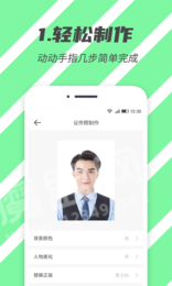 標準證件照3