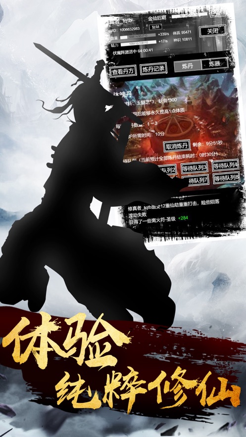 網(wǎng)文修真錄無(wú)限金幣元寶免費1