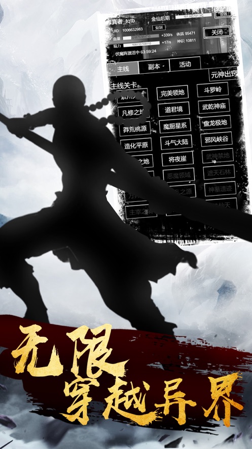 網(wǎng)文修真錄無(wú)限金幣元寶免費3