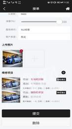 聰明維修3