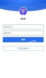 IBT愛(ài)比特2