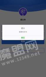 IBT愛(ài)比特3