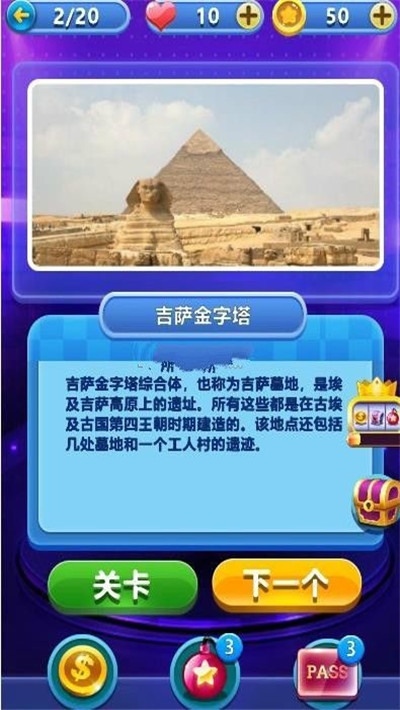 答題競猜世界紅包版2