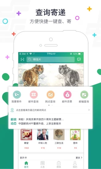 普服監督打卡軟件1