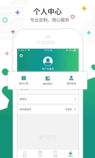 普服監督打卡軟件2
