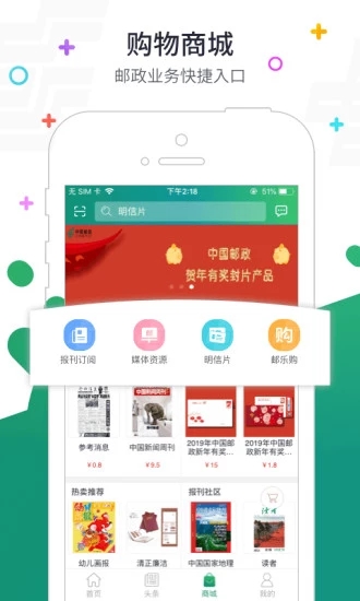 普服監督打卡軟件3