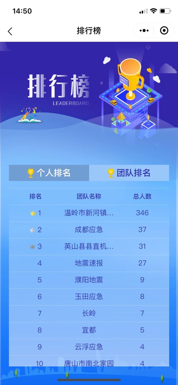 2020防震減災(zāi)知識網(wǎng)絡(luò)競賽活動入口1
