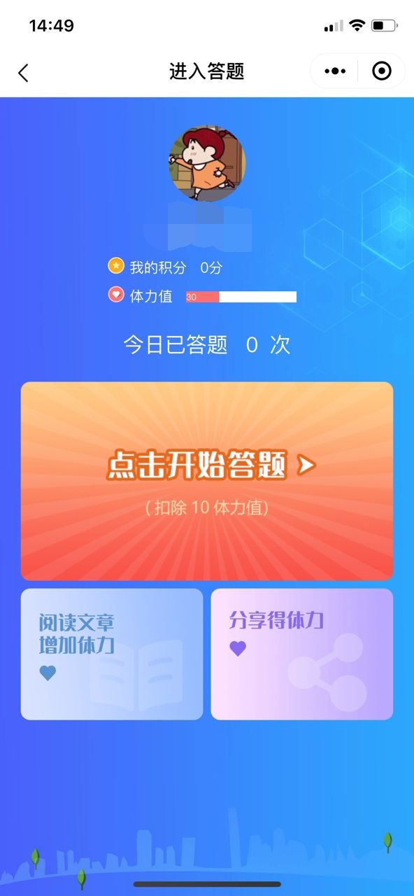 2020防震減災(zāi)知識網(wǎng)絡(luò)競賽活動入口3