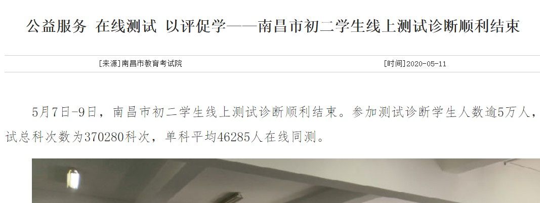 南昌市教育考試院繳費(fèi)平臺(tái)入口3