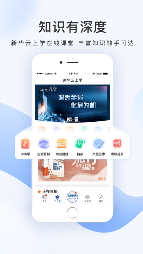 新華網(wǎng)同上重要一課觀(guān)后感分享1